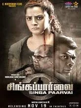 Singa Paarvai (2022) Tamil