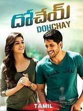Singam Pettai (Dohchay) (2019) Tamil