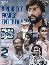 Singapore Saloon (2024) Tamil