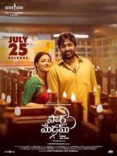 Sir Madam (2025) Telugu