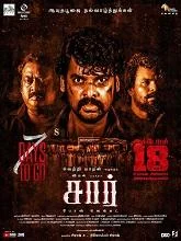 Sir (2024) Tamil