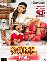 Sirantha Kudimagan (2021) Tamil