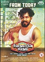 Sivakumarin Sabadham (2021) Tamil