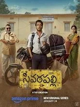 Sivarapalli Season 1 (2025) Telugu