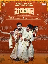 Sodhara (2025) Telugu