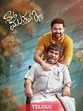 Son of Muthanna (2025) Telugu