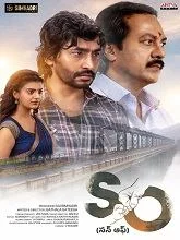 Son Of (2026) Malayalam
