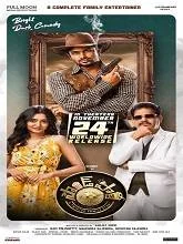 Sound Party (2023) Telugu