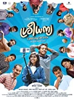 Sree Dhanya Catering Service (2022) Malayalam