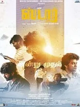 Star (2025) Telugu