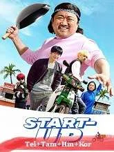 Start-Up (2019) Telugu Dubbed