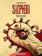 Stephen (2025) Malayalam
