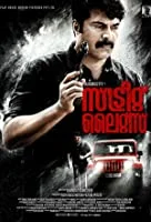 Street Lights (2018) Malayalam