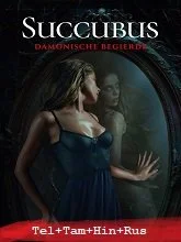 Succubus (2024) Telugu Dubbed