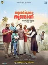 Sukhamano Sukhamann (2026) Malayalam