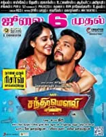 Super Star Karthik (Mr. Chandramouli ) (2020) Hindi Dubbed
