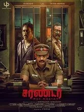 Surrender (2025) Tamil