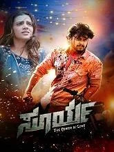 Surya Power of Love (2026) Kannada