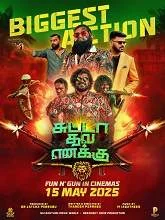 Suttaa Thale Enakku (2025) Tamil