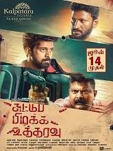 Suttu Pidikka Utharavu (2019) Tamil