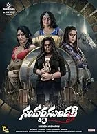 Suvarna Sundari (2023) Telugu