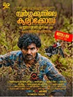 Swargakkunnile Kuriakose (2018) Malayalam