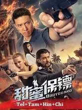 Sweet Bodyguard (2022) Telugu Dubbed