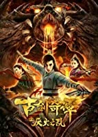 Swords of Legends (2020) Hindi Dubbed
