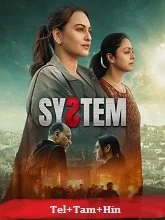 System (2026) Telugu