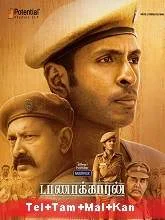 Taanakkaran (2022) Telugu + Tamil + Malayalam