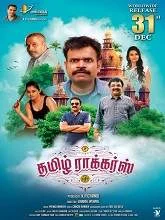 Tamil Rockers (2022) Tamil