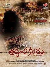 Tappinchukoleru (2021) Telugu