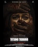 Tatsama Tadbhava (2024) Tamil