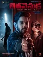 Tera Venuka (2022) Telugu