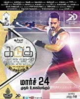 Tez Talwaar (Kadugu) (2017) Hindi Dubbed