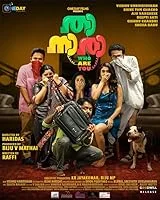 Thaanara (2024) Malayalam