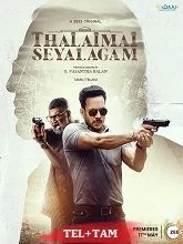 Thalaimai Seyalagam Season 1 (2024) Telugu