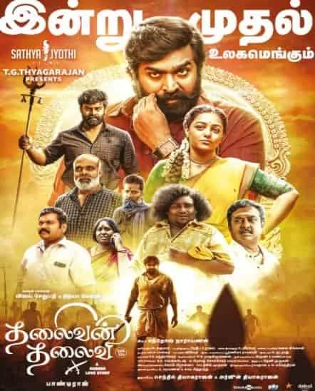 Thalaivan Thalaivii (2025) Tamil