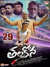 Thalakona (2024) Telugu