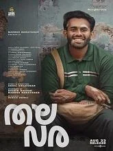 Thalavara (2025) Malayalam