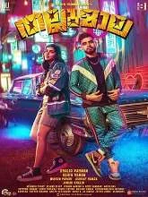 Thallumaala (2022) Malayalam