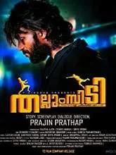 Thallumpidi (2020) Malayalam