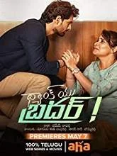 Thank You Brother! (2021) Telugu
