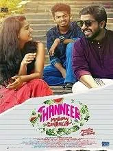 Thanneer Mathan Dhinangal (2019) Malayalam
