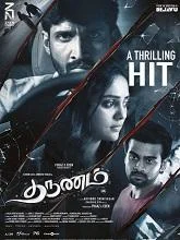 Tharunam (2025) Tamil