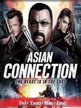 The Asian Connection (2023) Telugu Dubbed
