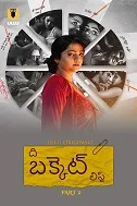 The Bucket List Part 2 (2023) Tamil