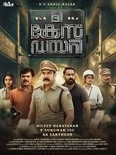 The Case Diary (2025) Malayalam