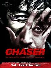 The Chaser (2008) Telugu Dubbed