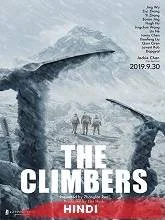 The Climbers (2019) Telugu Dubbed